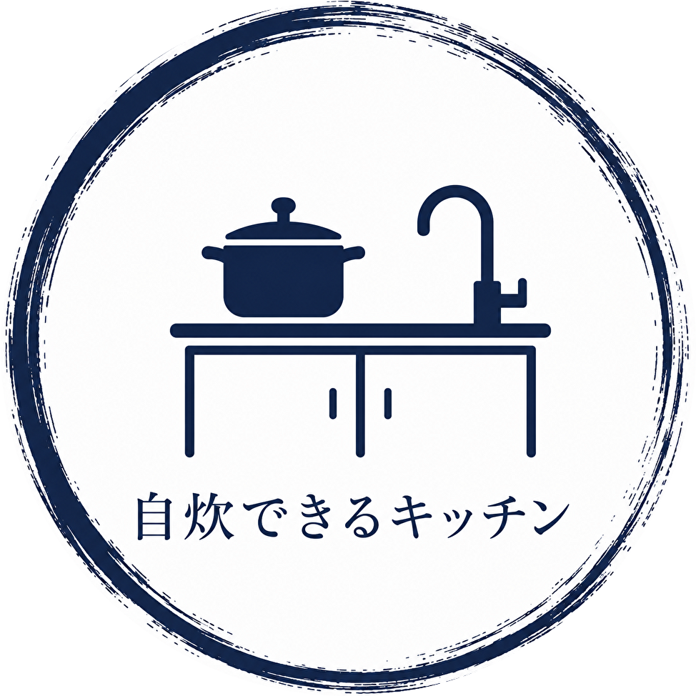 自炊できるキッチン
